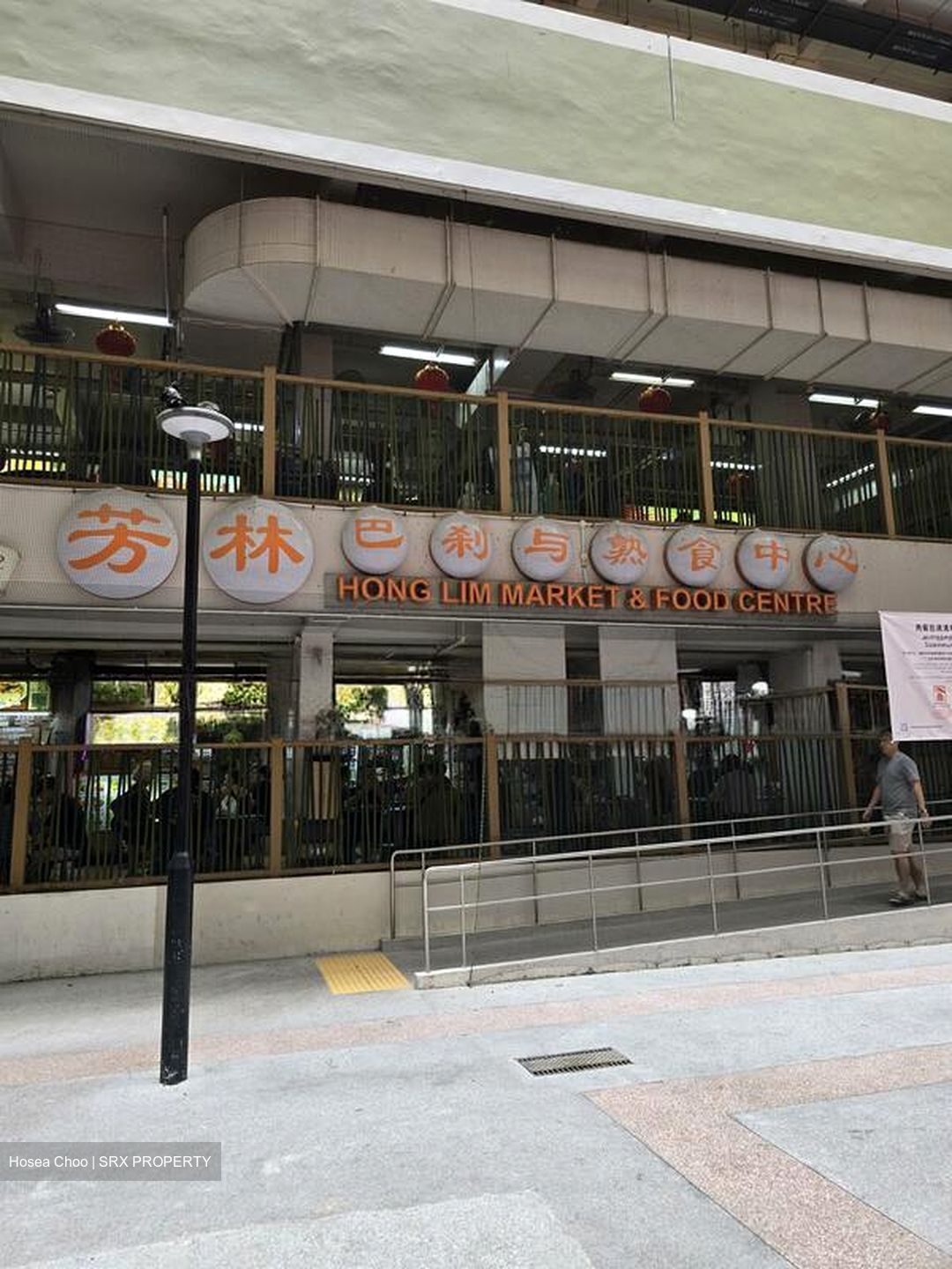 Hong Lim Complex (D1), Shop House #518754271